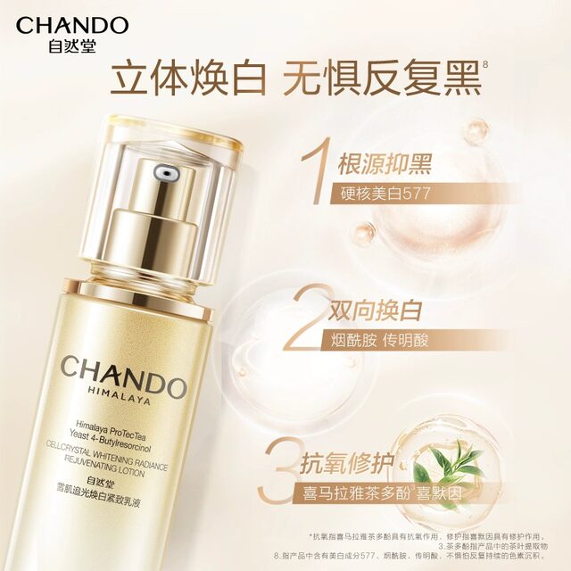 Jodo Sekki Whitening Firming Lotion Hydrating and Moisturizing