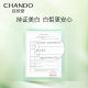 Zido cedar essence ຕ້ານ wrinkles, firming ແລະ lightening ເສັ້ນລະອຽດ