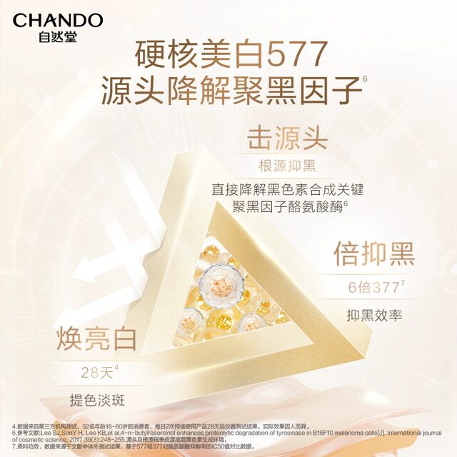 Jodo Sekisei Whitening Firming Cream