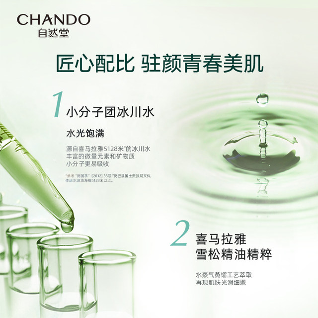 Zendo Cedar Toner Anti-Wrinkle Firming Essence Water