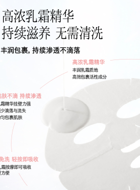 【养心方】松茸玻色因分区面膜4D提拉免洗贴片面膜熬夜救星