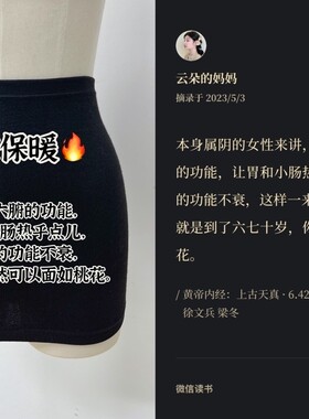 护腰裹胸二合一护腰保暖