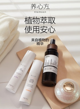 玫瑰纯露养心方抗衰补水