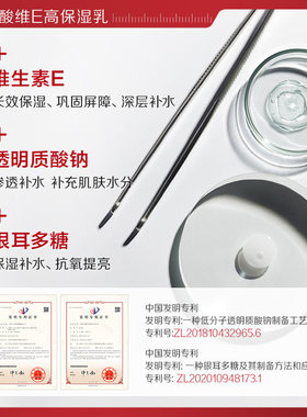 瑜然美玻尿酸维E高效保湿乳液女