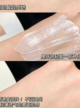 【军训通勤】瑜然美防晒霜三合一