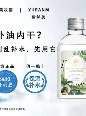 瑜然美马来西亚纯甘油干皮油皮女