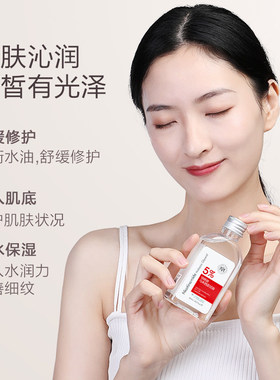 瑜然美马来西亚烟酰胺甘油润肤乳