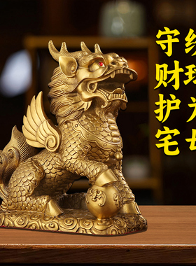 九华山直发纯黄铜八卦麒麟镇宅招财公母一对家居店铺公司开业摆件