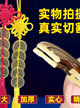 加厚黄铜五帝钱压门槛化解门对门