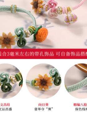 九华山直发文昌结编织手绳中高考吉祥物手串手工编织礼物上岸手链