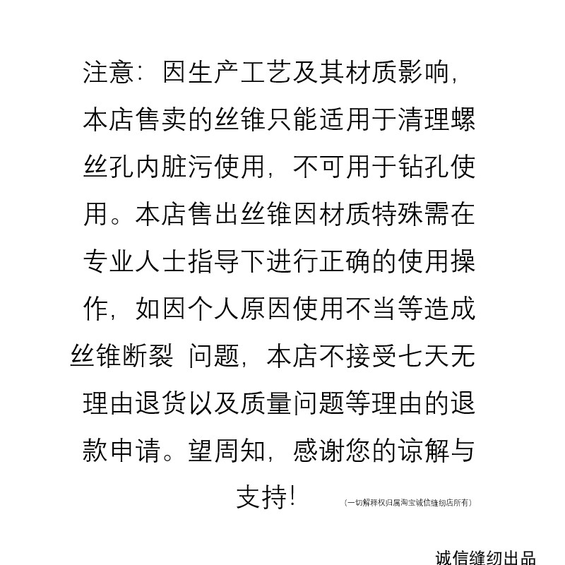 包邮定制工业缝纫机平车电脑平车同步车针板孔定位勾丝攻丝锥攻头 - 图0