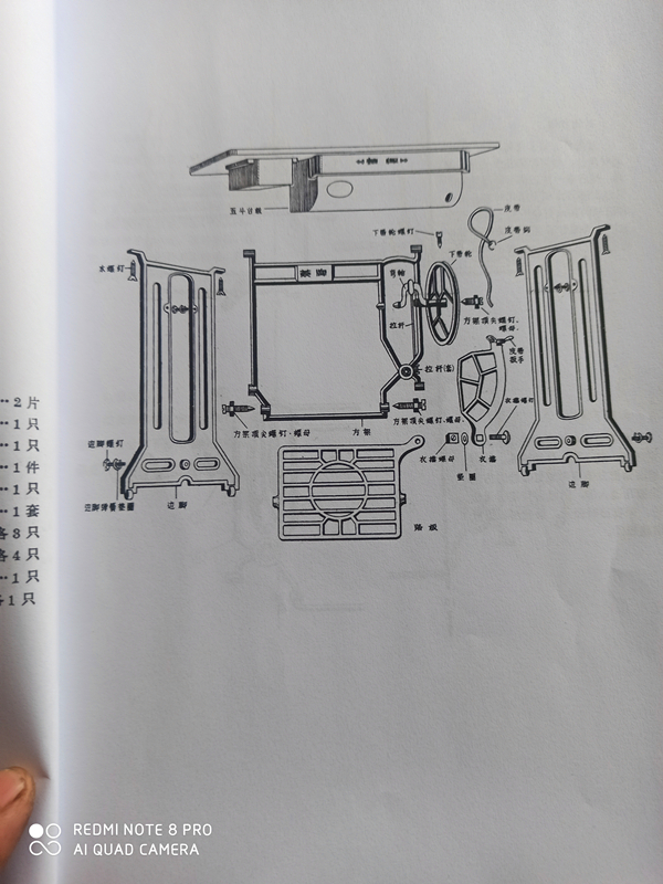 燕牌蝴蝶飞人老式缝纫机配件大全维修资料零件图跳线家用 - 图2