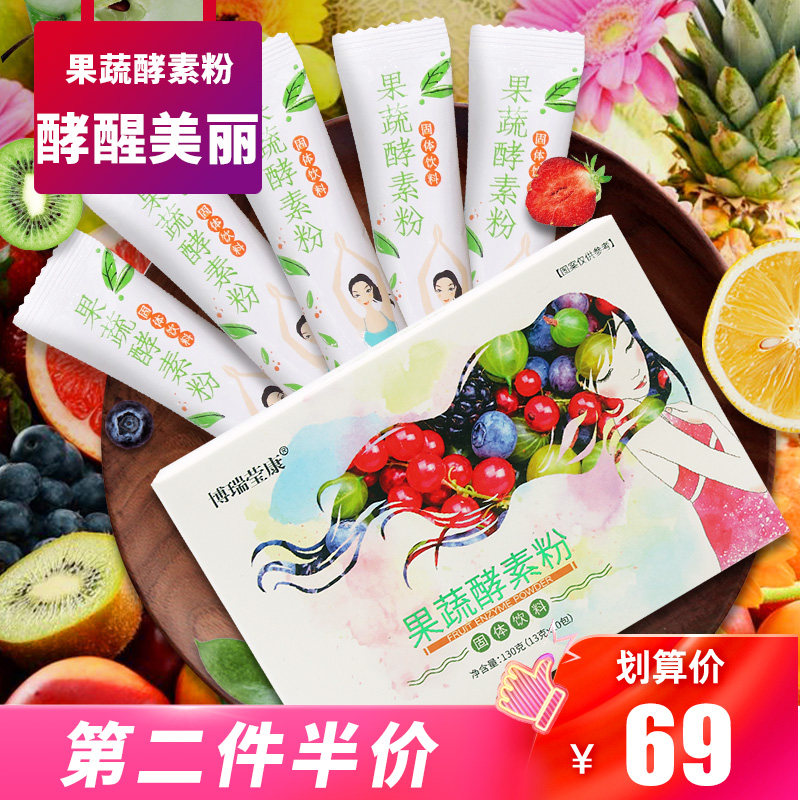  博瑞莹康酵素