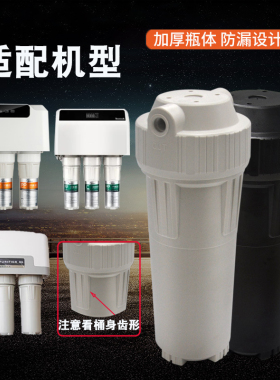 适用美的1583净水机外壳桶前置桶