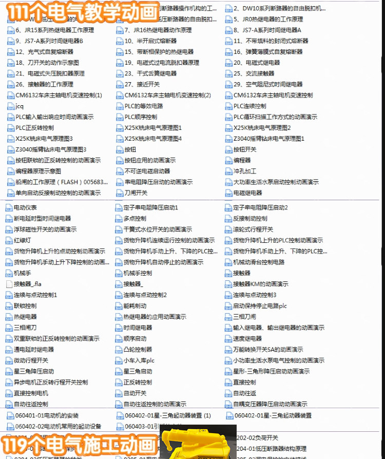 485套电气原理动画 PLC运行视频 自动化工程编程控制系统机械设计
