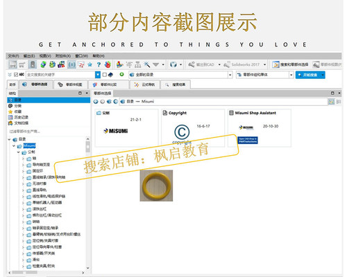 MISUMI米思米工厂自动化FA三维标准件ug模型库选型SW选型设计-图1