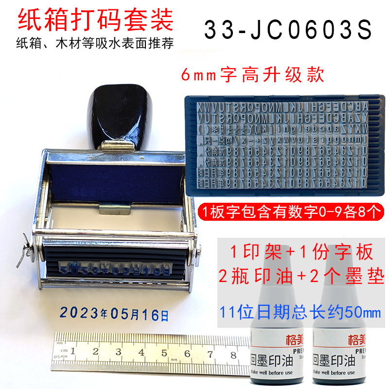 生产日期打码机手动字母数字可调速干单双排大小纸箱编织袋打码器-图1