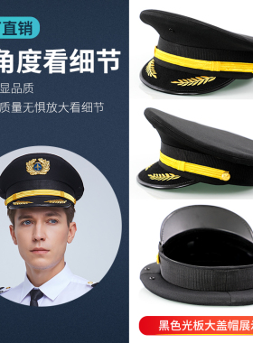 航空保安配饰大檐帽多款可选