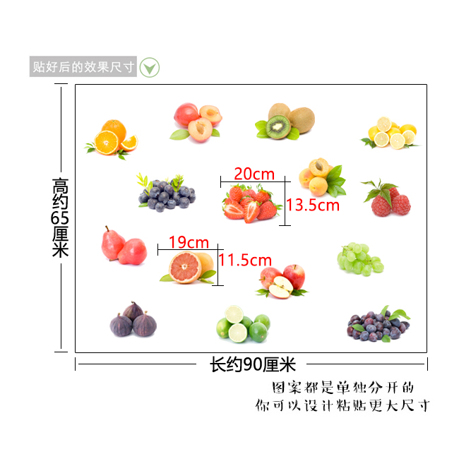 原创创意水果冰箱店铺橱柜儿童幼儿园早教中心装饰自粘墙贴纸贴画