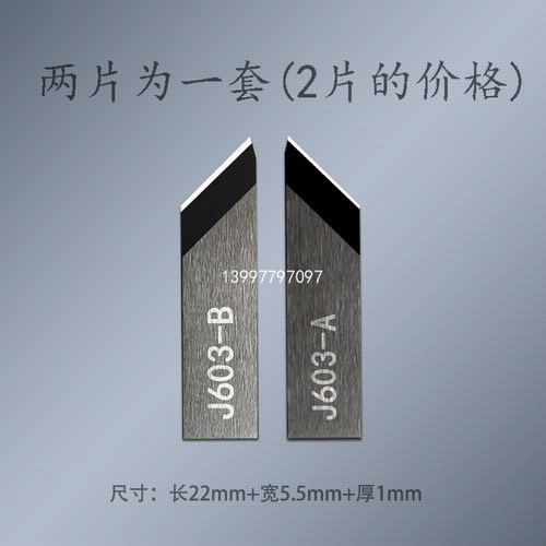 经纬J343刀片JWEI裁切数控机床专业雕刻刀工具J630专用服装冲口刀 - 图2