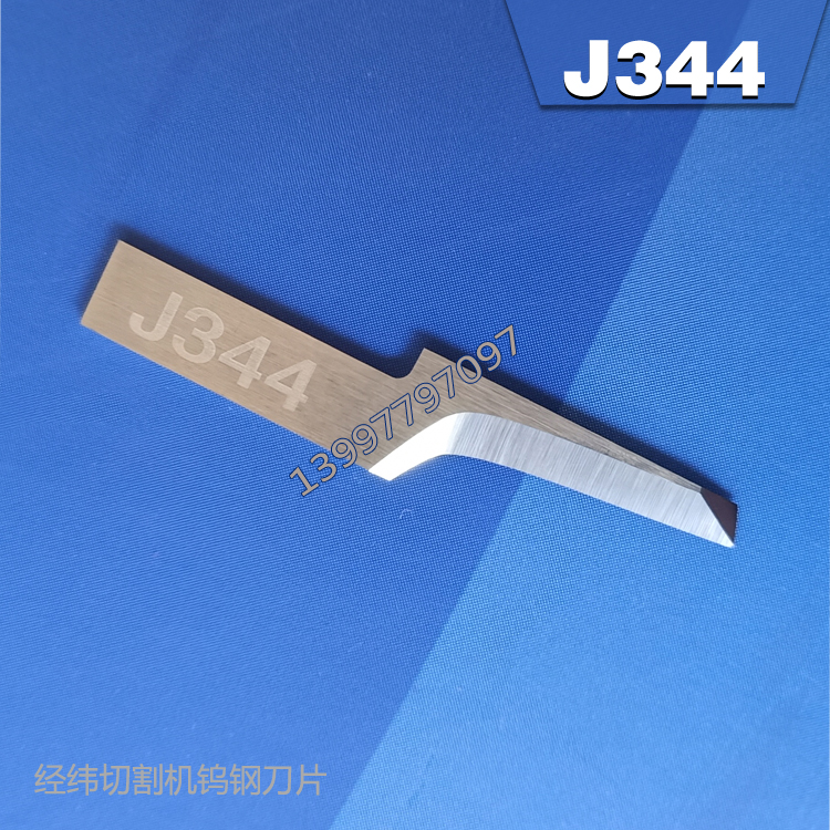 J311-1经纬切割机合金刀片广告雕刻机26度振动刀瓦楞白卡纸拖割刀 - 图2