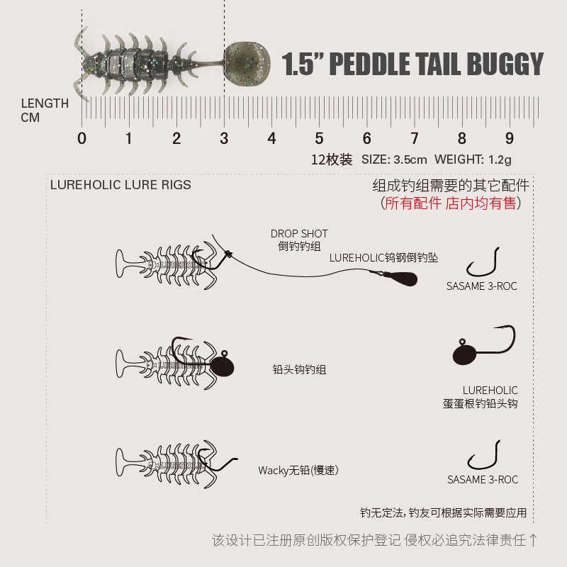 LUREHOLIC根钓微物1.5寸35mm小甲虫大扰流面小T尾软饵倒钓黑坑鲈 - 图1