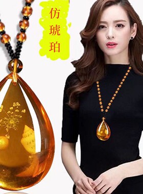 仿琥珀蜜蜡贝壳化石毛衣链