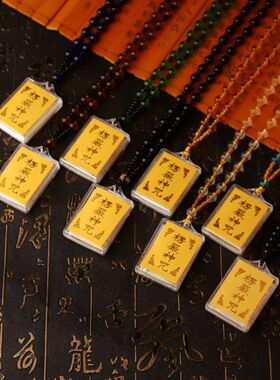 结缘楞严咒吊坠挂件项链男女本命年毛衣链文佛饰品护身符平安礼品