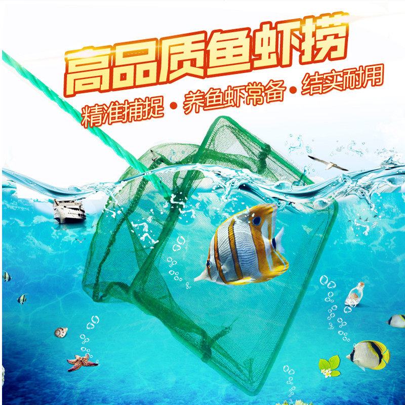 鱼缸鱼捞网家用渔捞水族捞鱼网方形手抄网观赏鱼金鱼大号小鱼网_虎窝淘