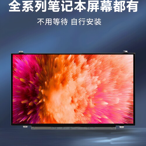 华硕V555U R557L F556U X555S K551L PE552L PRO554U P2540UV屏幕 - 图0