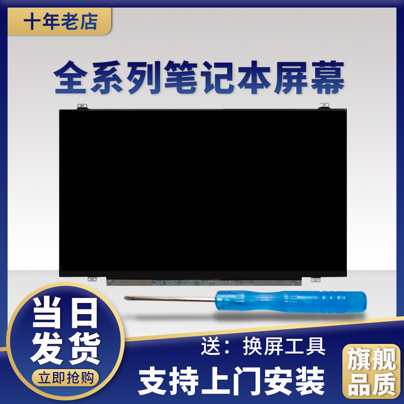 华硕 F556U A556 VM510 A580U R540U A555Y X580B A555B液晶屏幕-图0