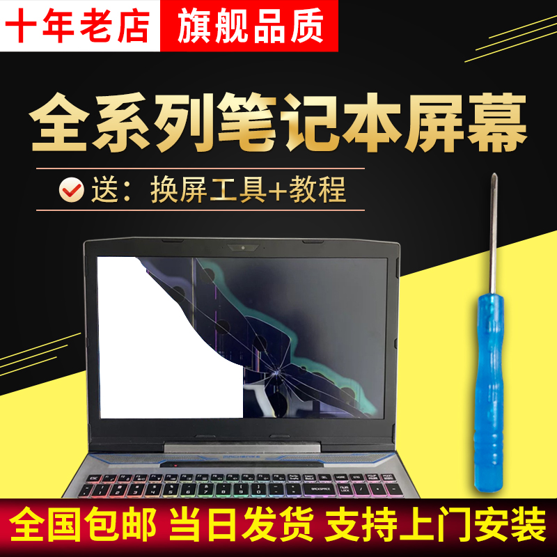 宏基 acer 蜂鸟 S3-391 951 371 MS2346 液晶显示屏幕 B133XTF01 - 图2