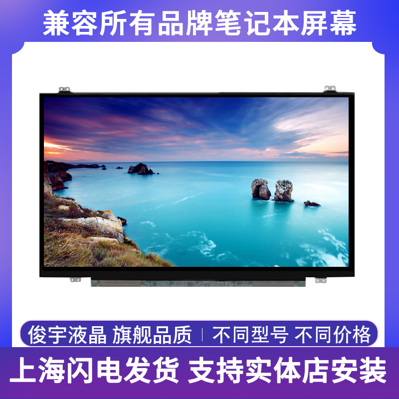 ASUS华硕 A456U A441U E403N A480U E402M R417 K401L 液晶屏幕 - 图0