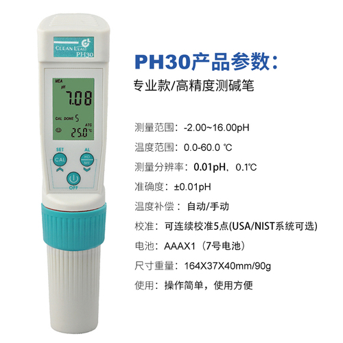 面团PH计馒头酸碱度测试仪面包专用检测笔老面PH值测试笔发面碱性