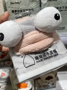 创意可爱萌珊瑚绒干发帽浴巾吸水
