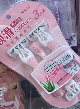 剃毛刀腋下腿部私处手动刀脱毛器
