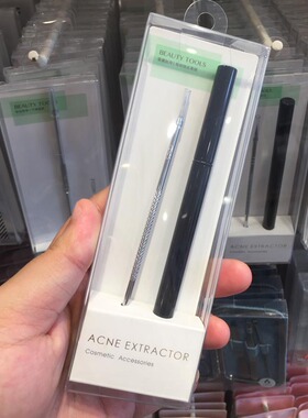 多功能双头暗疮针