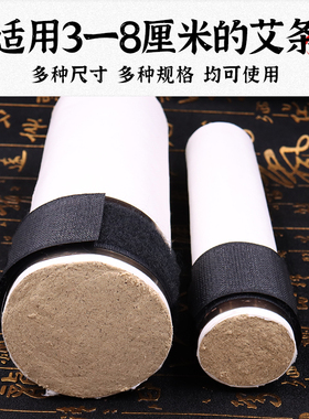 艾条控烟圈减少80%以上艾烟