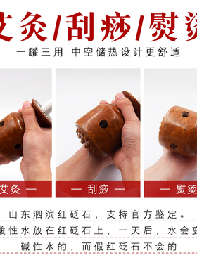 红砭石经络按摩器温灸仪