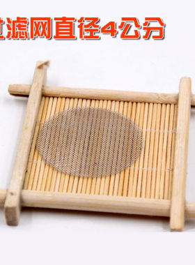 木垫专用细眼网片接灰艾灸