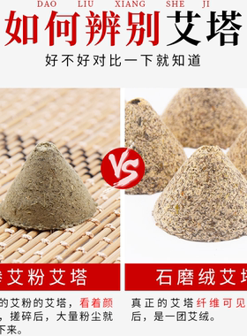 艾塔托肚脐灸艾灸盒灸具底座艾灸罐五年陈艾壮隔姜灸绒艾坨麦粒灸