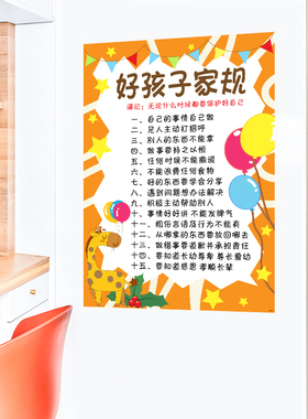 儿童房卡通墙贴画幼儿园壁纸自粘宝宝卧室装饰测量身高贴纸可移除