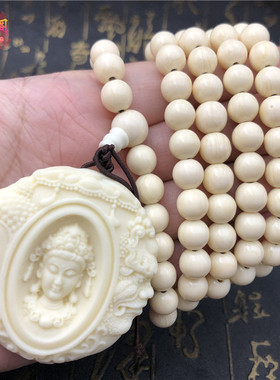 象牙果一念之间观音菩萨吊坠佛魔牌108颗男女毛衣项链车挂件