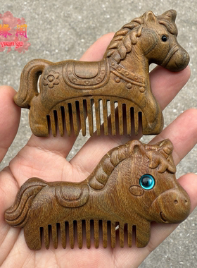 绿檀木梳生肖马口袋梳按摩梳头部经络疏通抓周小梳子宝宝生日礼物