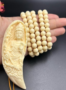 象牙果六字真言观音佛吊坠观世音菩萨手把件男女工艺品汽车装饰品