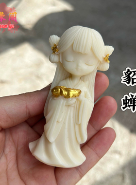 象牙果古代四大美女西施貂蝉杨贵妃王昭君摆件家居茶室工艺品送礼