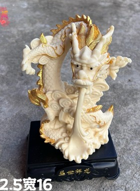 象牙果双龙戏珠大摆件家居客厅办公室盘龙戏珠生肖龙工艺品送礼