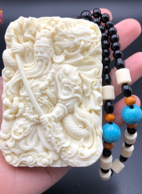 象牙果双面关公挂件关二爷关羽吊坠车载手把件装饰义薄云天保平安