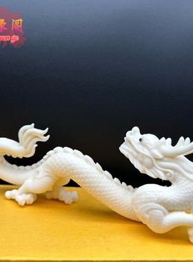 象牙果龙腾四海祥龙摆件生肖龙家居客厅办公室盘龙摆设装饰工艺品