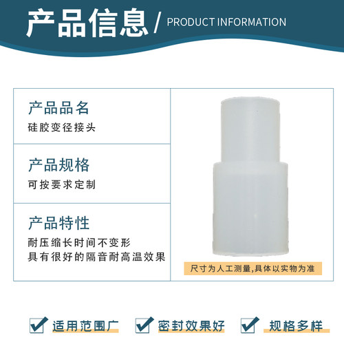 硅胶变径接头大变小接头硬管转接头软变径直接橡胶软硬管对接弹力 - 图1